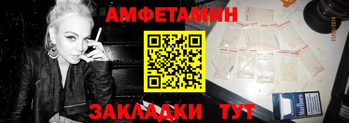 АМФ  маркетплейс как зайти  Вход с VPN  Березники  Amphetamine 98% 