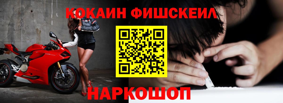 Кокаин Columbia  Cocaine Fish Scale  Вход с VPN  Cocaine  Березники 