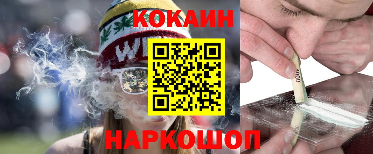Cocaine Перу Березники