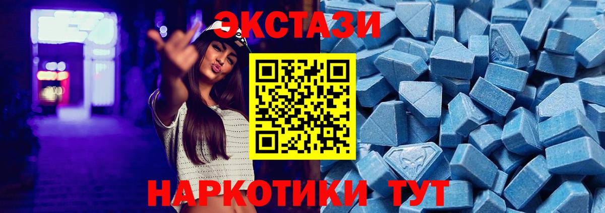 Ecstasy бентли  Ecstasy 280 MDMA  Ecstasy  сколько стоит  Березники  Вход с VPN 