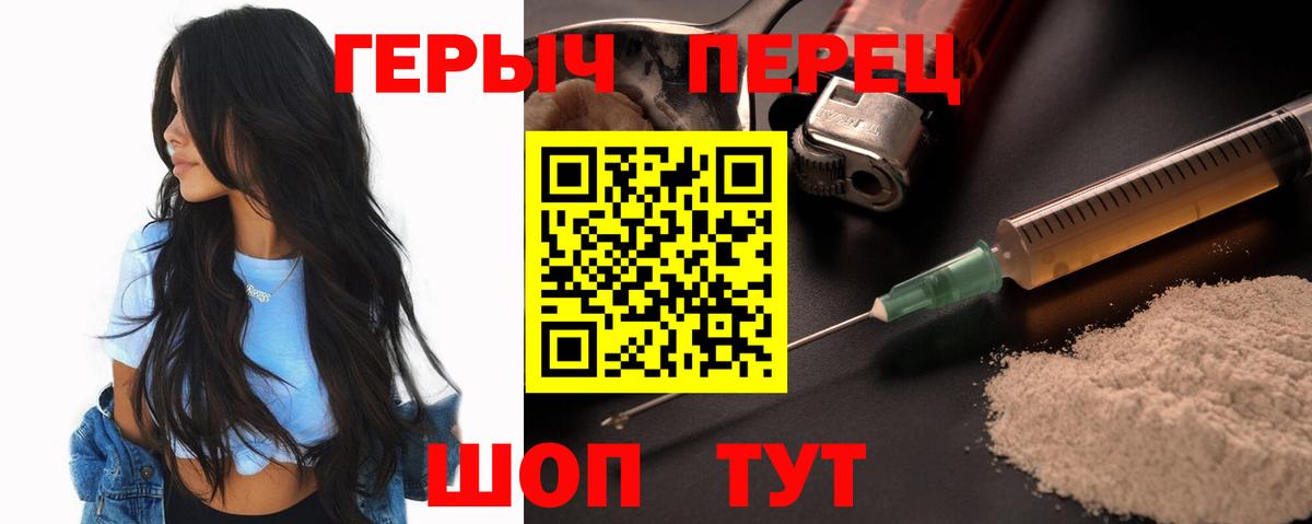 ГЕРОИН хмурый  Вход с VPN  Березники 