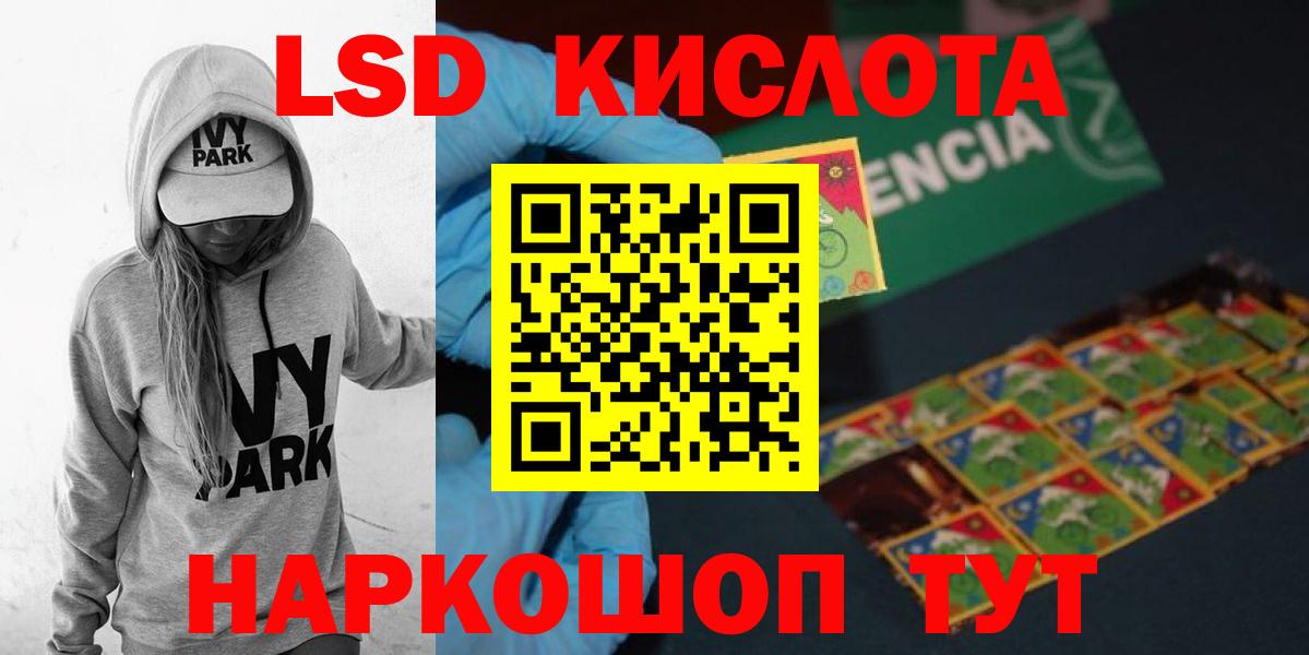 LSD-25 экстази ecstasy Березники