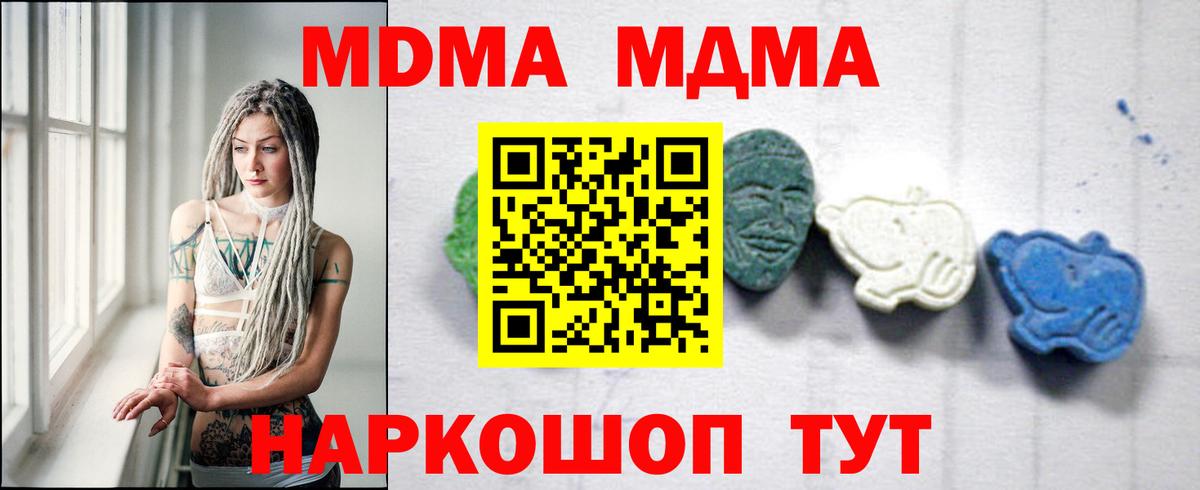 Березники  МДМА молли  Вход с VPN  MDMA молли 