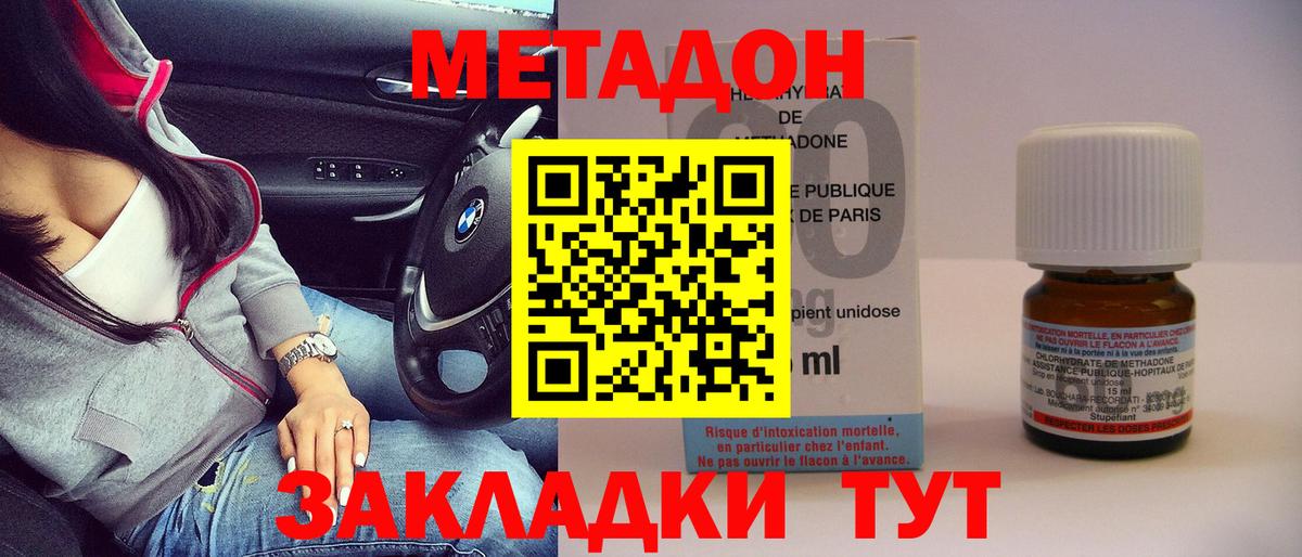 МЕТАДОН белоснежный  Вход с VPN  Березники 