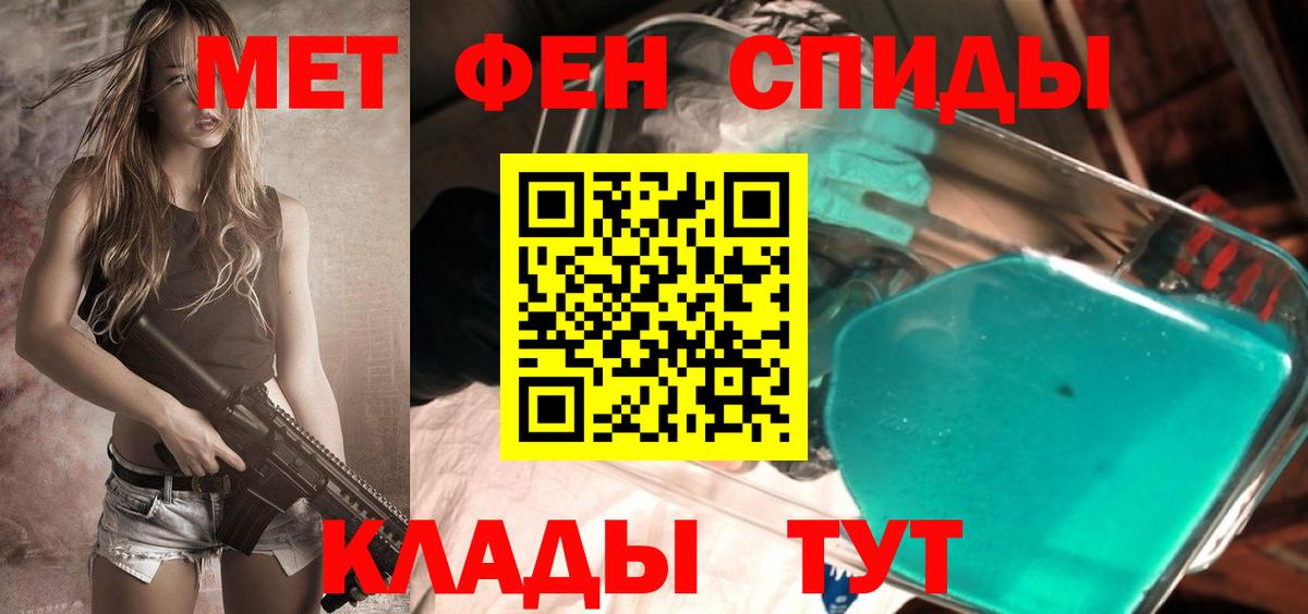 МЕТАМФЕТАМИН мет Березники