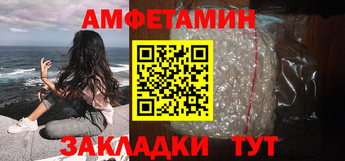 Березники  Первитин  Вход с VPN  МЕТАМФЕТАМИН мет 