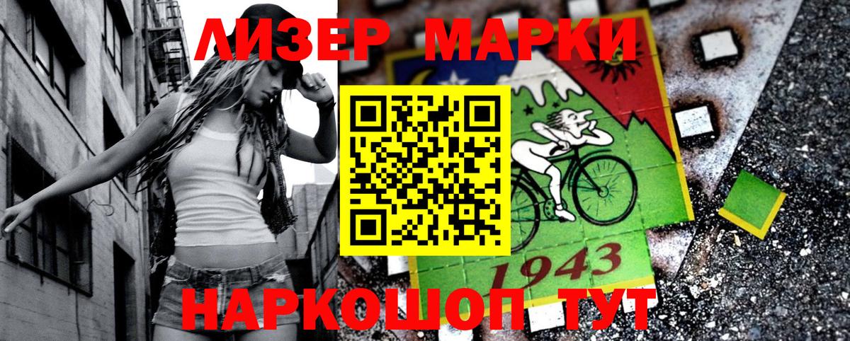Наркотические марки 1500мкг  даркнет сайт  Наркотические марки 1500мкг  Березники  Вход с VPN 
