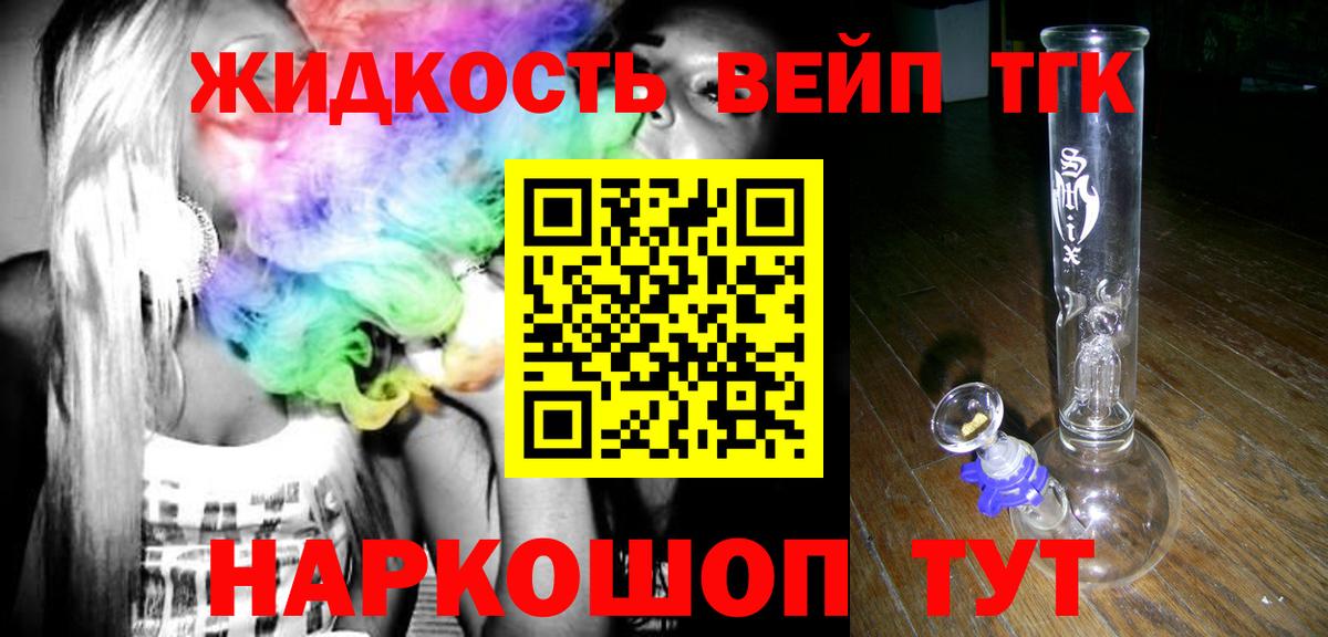Дистиллят ТГК вейп с тгк  Дистиллят ТГК THC oil  Березники  Вход с VPN 