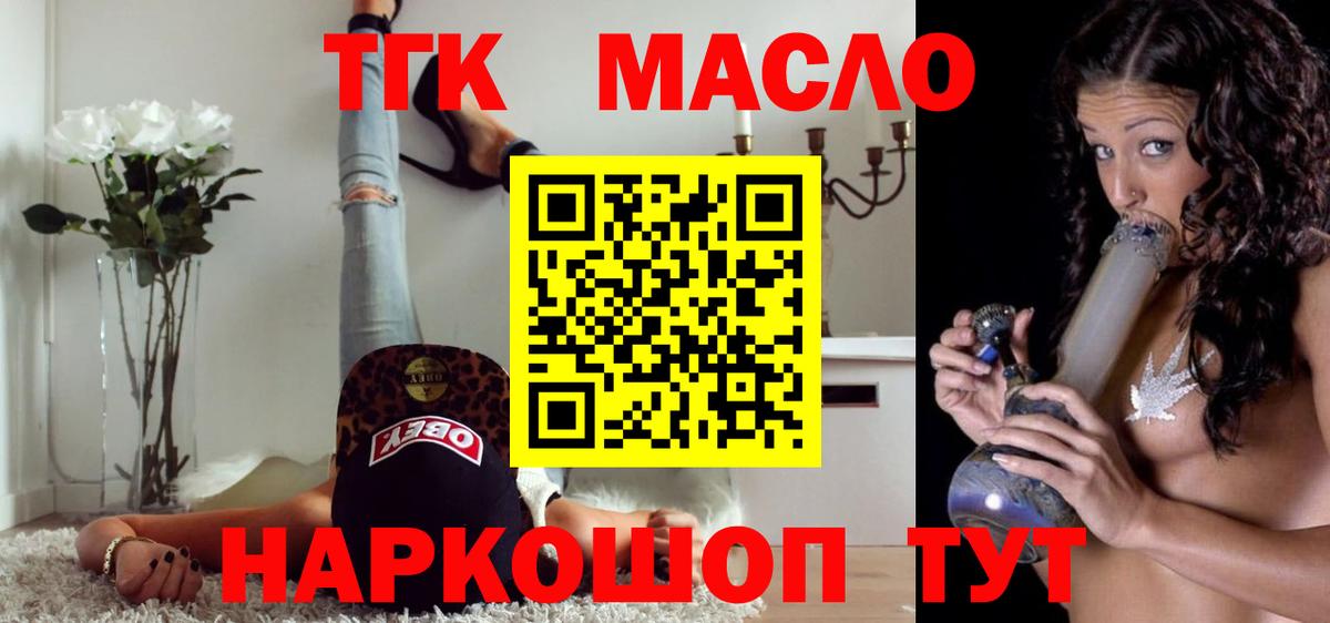Дистиллят ТГК вейп Березники