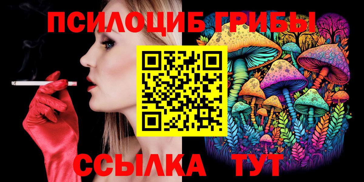 Галлюциногенные грибы мицелий Березники